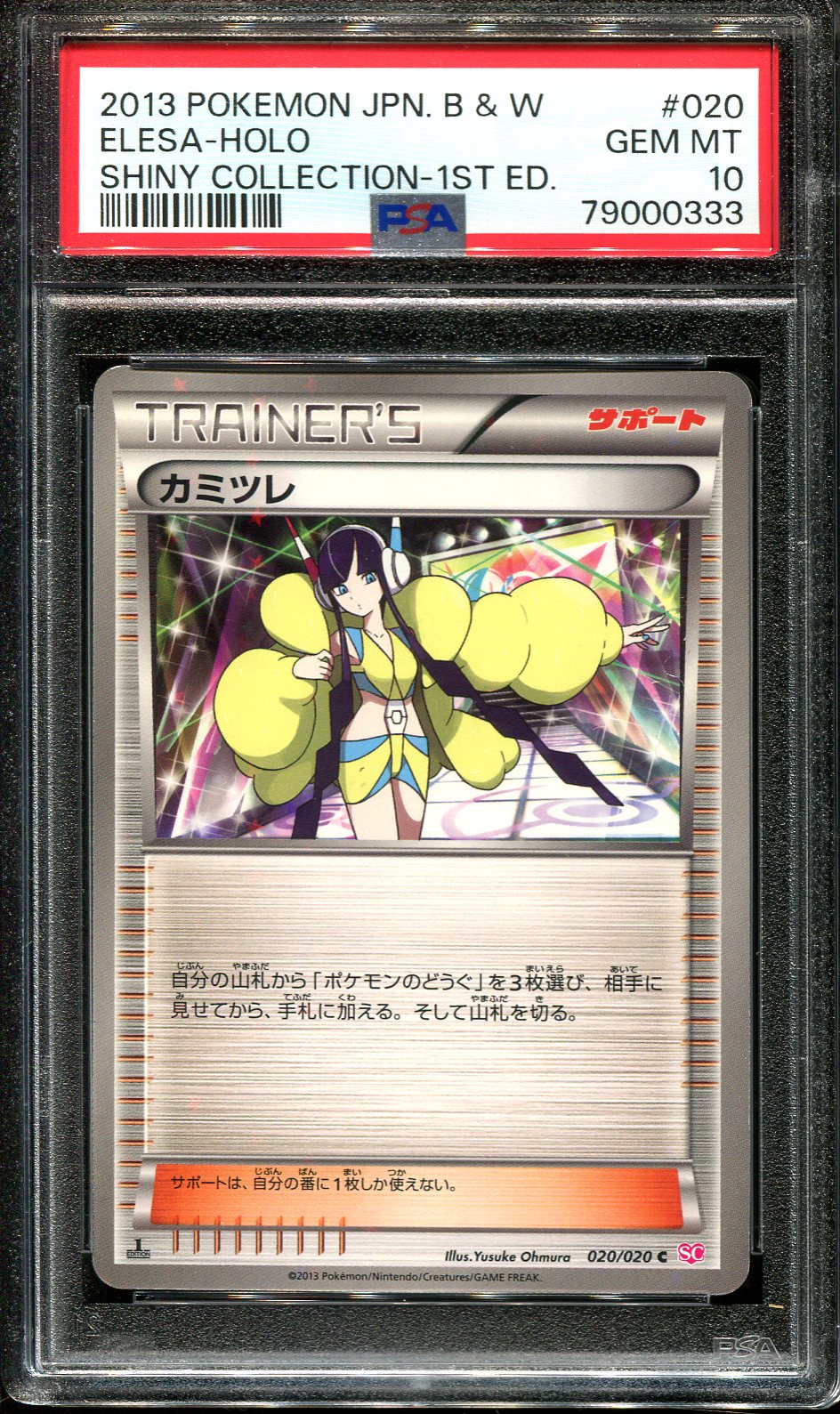 ELESA 020/020 PSA 10 POKEMON SHINY COLLECTION SC JAPANESE