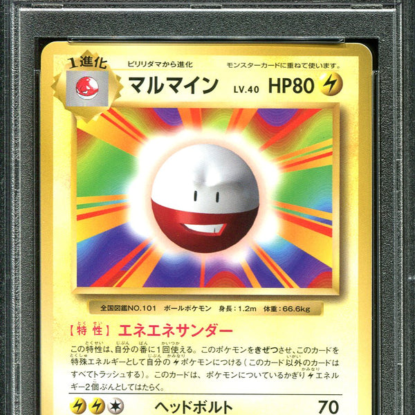 ★PSA10★【エビワラー/R/20th/CP6/初版】060/087 Psa 10 Gem Mint Charizard CP6 011/087 20th Anniversary