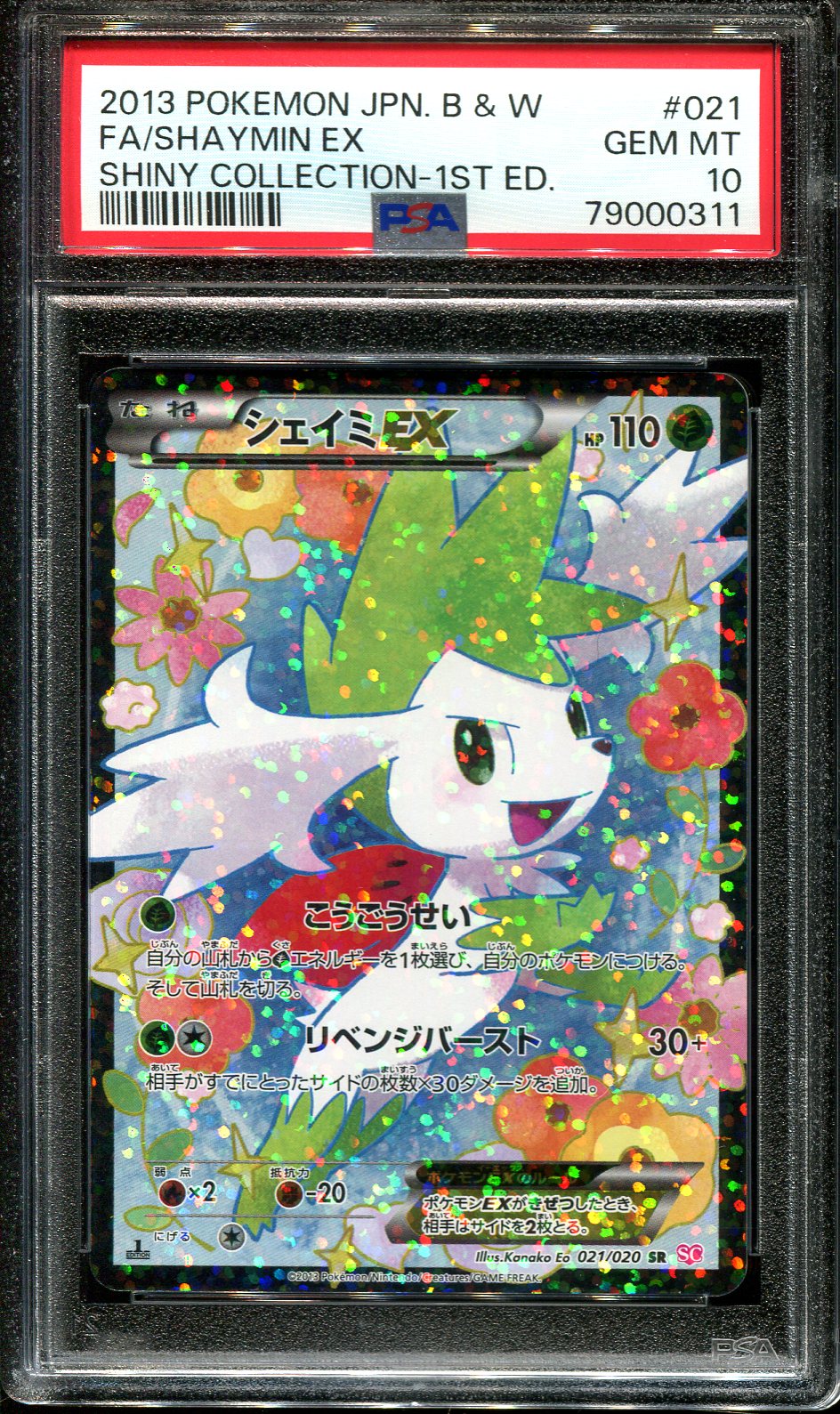 PSA 9 Mint Pikachu 007/012 Shaymin LV.X Collection Pack 2009 Japanese Graded