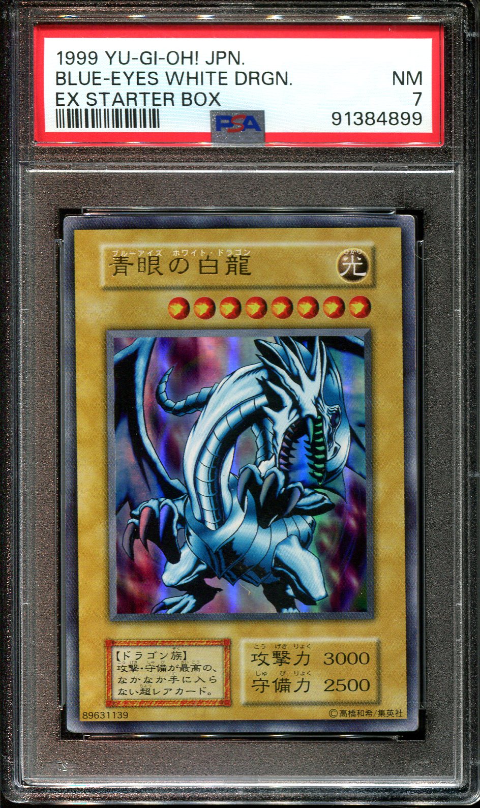 YUGIOH - PSA 7 - BLUE EYES WHITE DRAGON - EX STARTER BOX JAPANESE HOLO