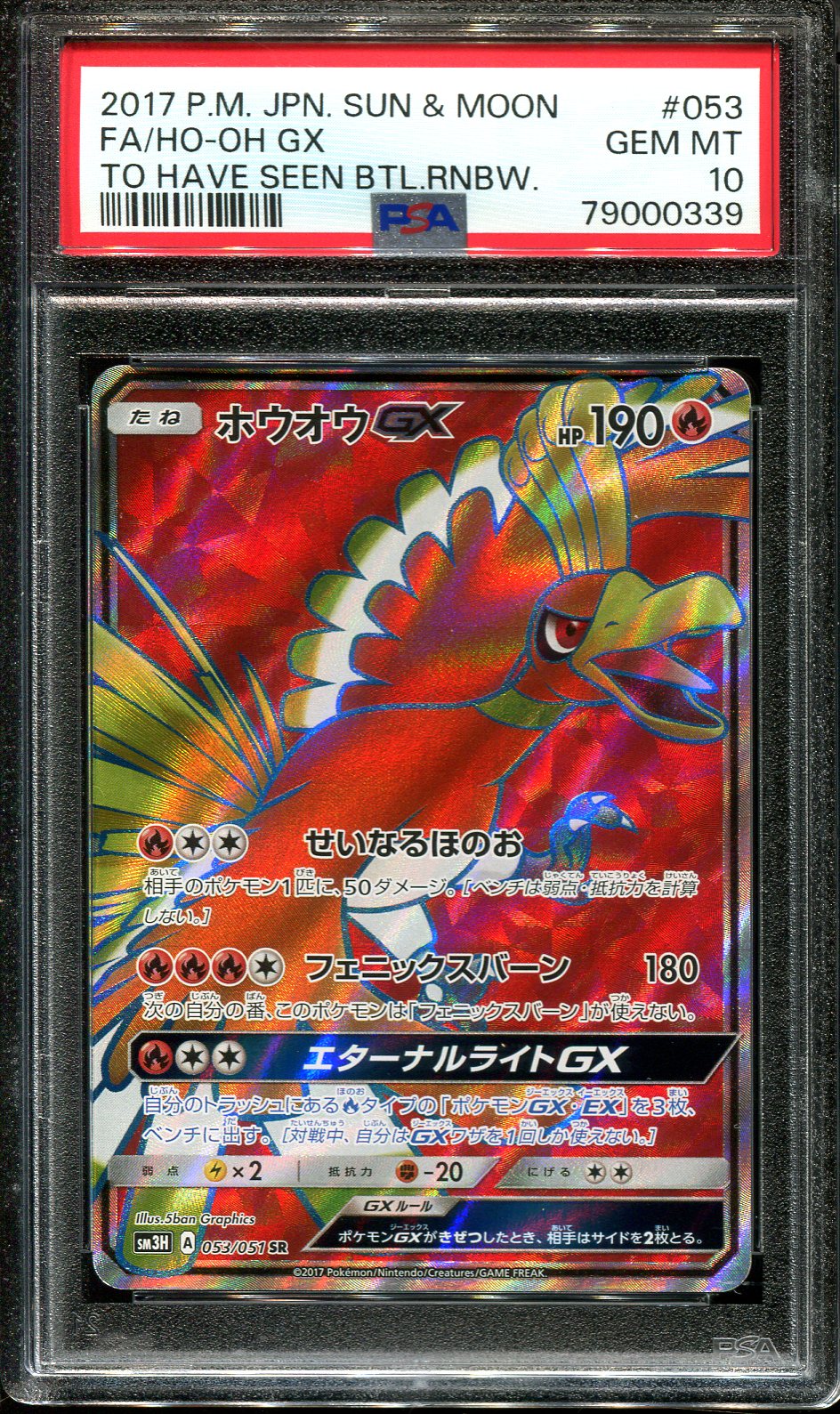 HO OH GX 053/051 PSA 10 POKEMON TO HAVE SEEN BATTLE RAINBOW JAPANESE FULL ART