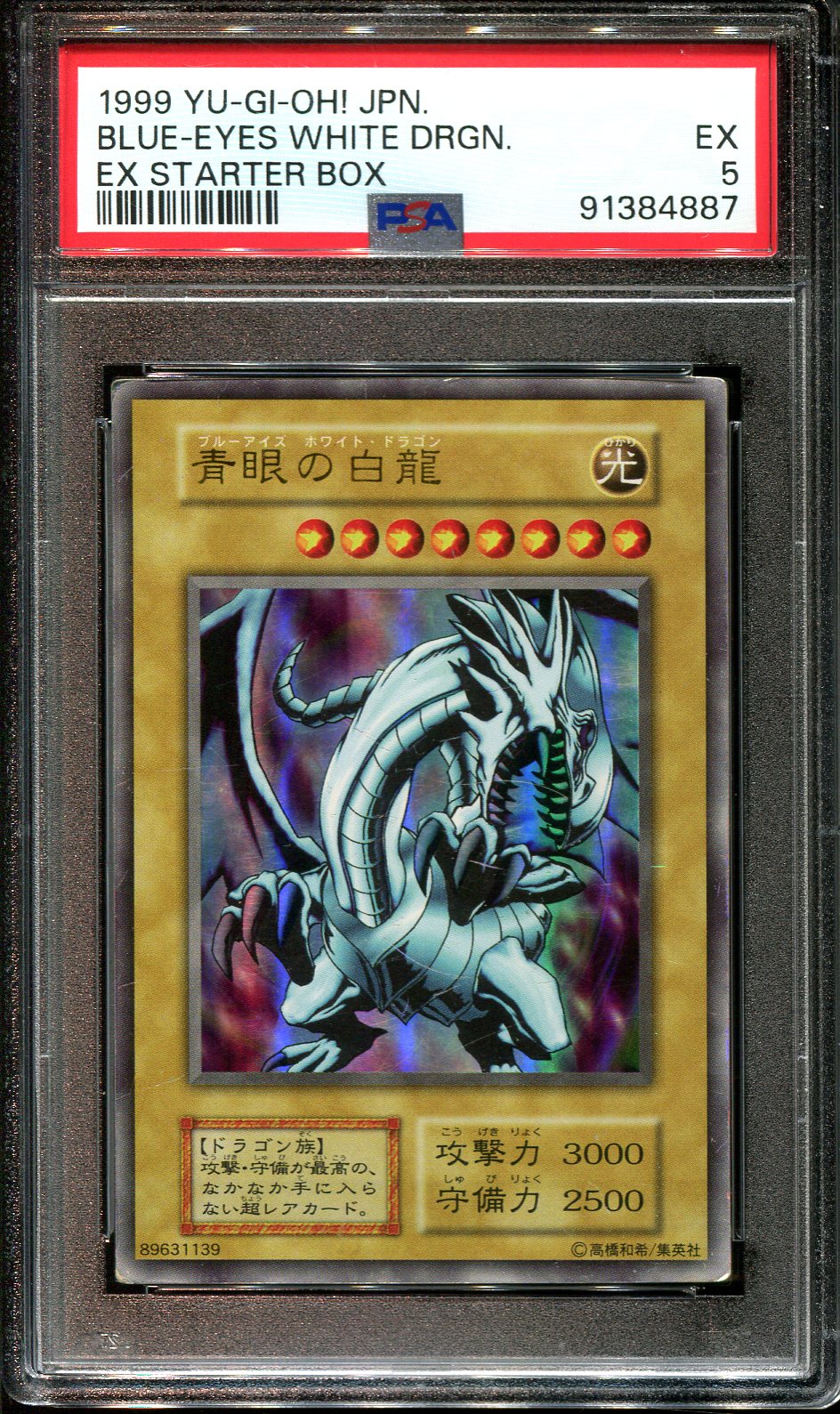 YUGIOH - PSA 5 - BLUE EYES WHITE DRAGON - EX STARTER BOX JAPANESE HOLO