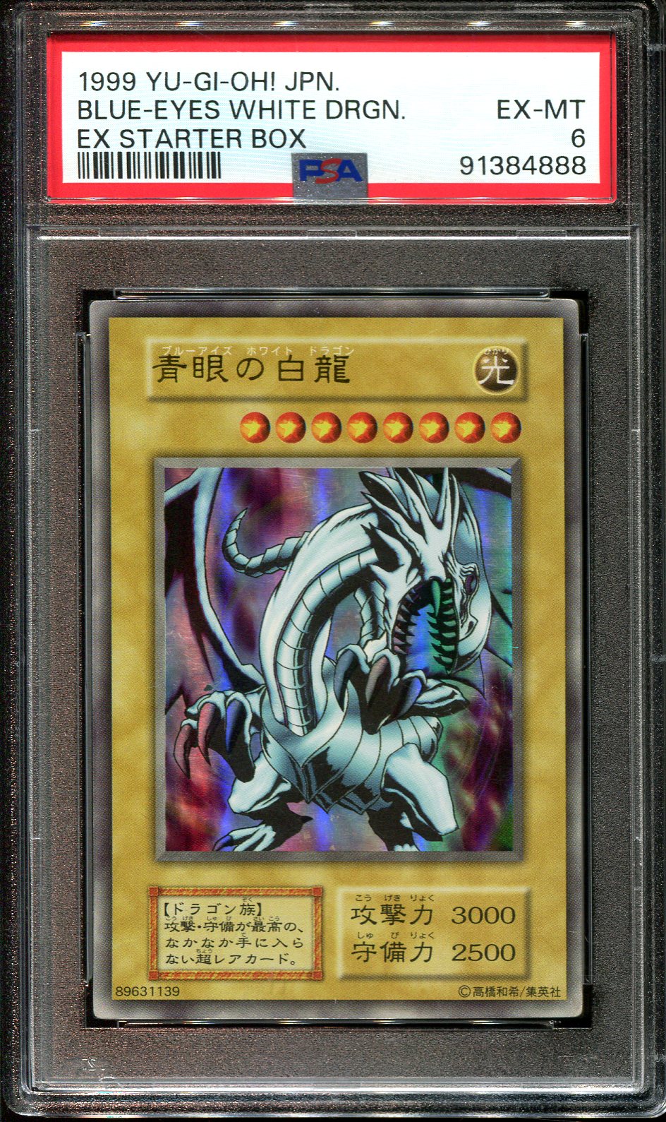 YUGIOH - PSA 6 - BLUE EYES WHITE DRAGON - EX STARTER BOX JAPANESE HOLO