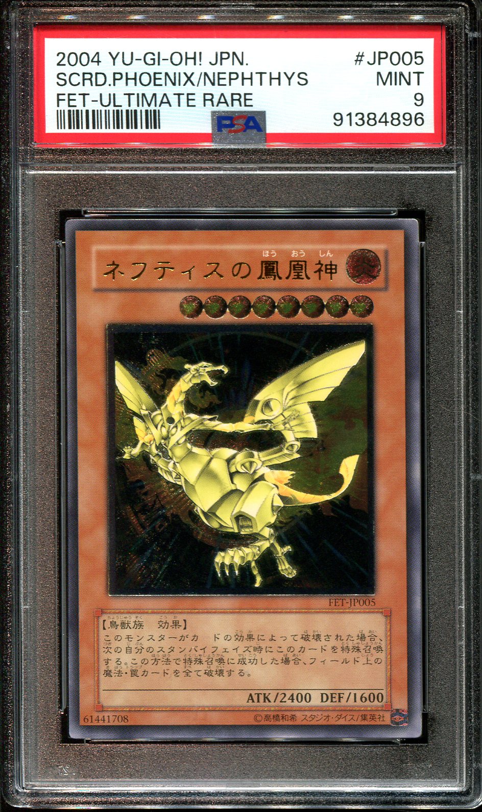 YUGIOH - PSA 9 - SACRED PHEONIX OF NEPHTHYS - FET-JP005 - ULTIMATE RARE JAPANESE