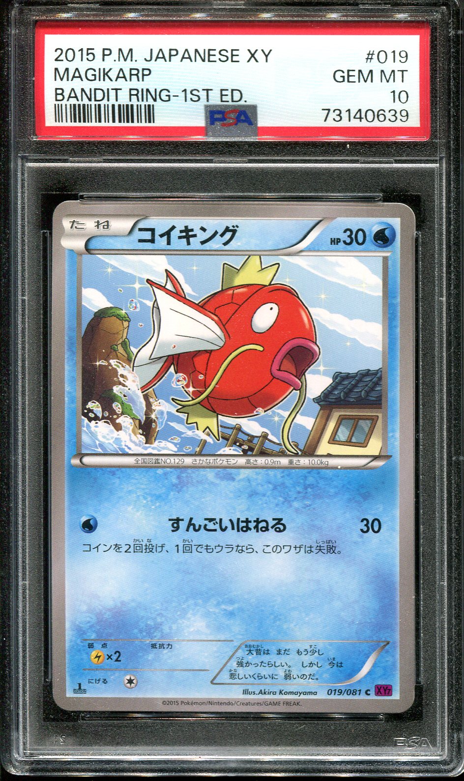 MAGIKARP 019/081 PSA 10 POKEMON BANDIT RING XY7 JAPANESE