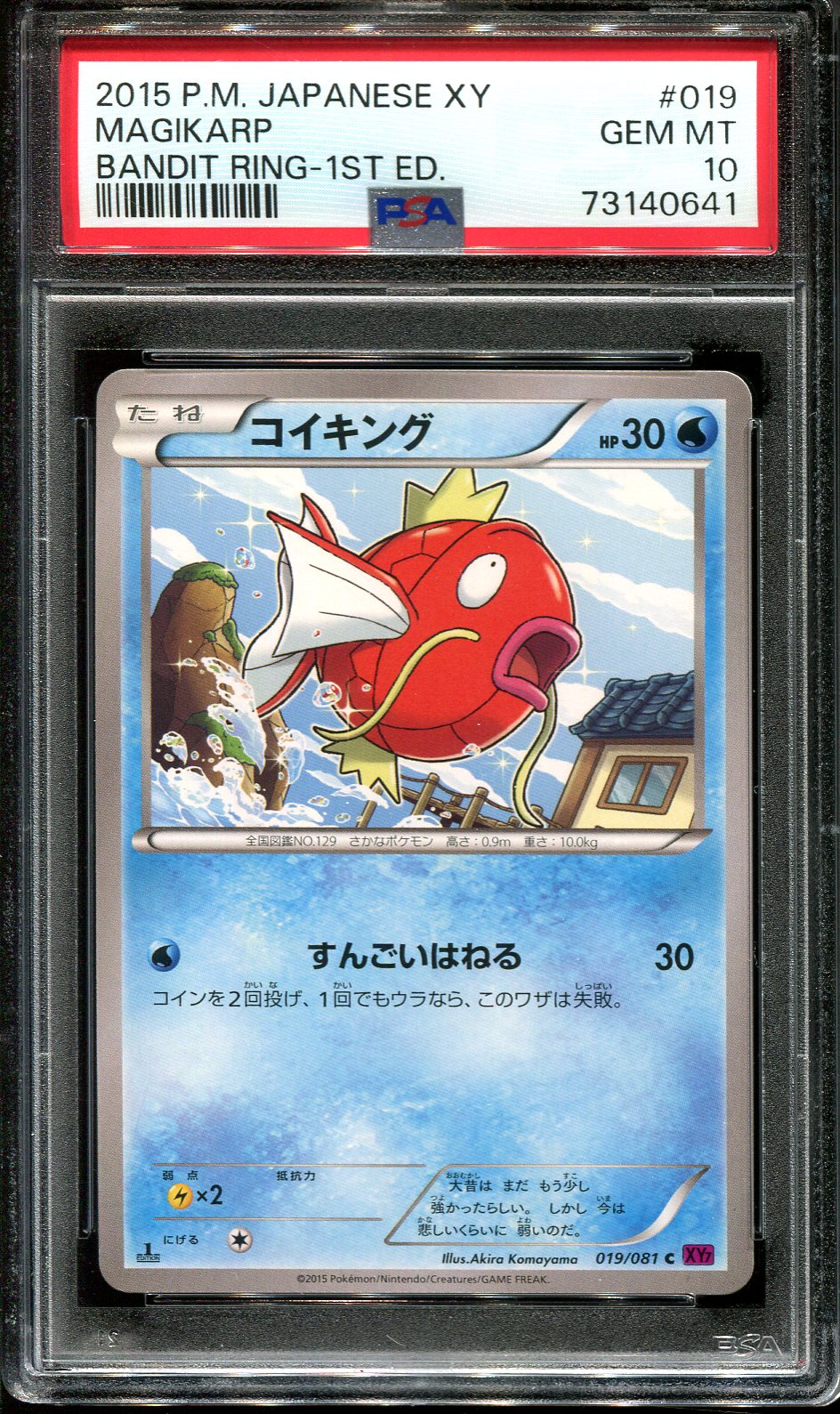 MAGIKARP 019/081 PSA 10 POKEMON BANDIT RING XY7 JAPANESE