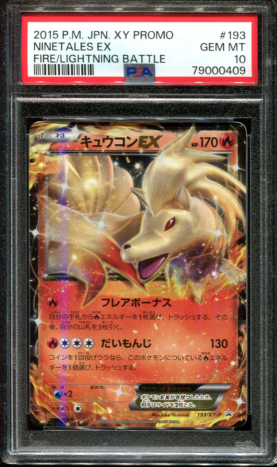 NINETALES EX 193/XY-P PSA 10 POKEMON FIRE LIGHTNING JAPANESE HOLO PROMO