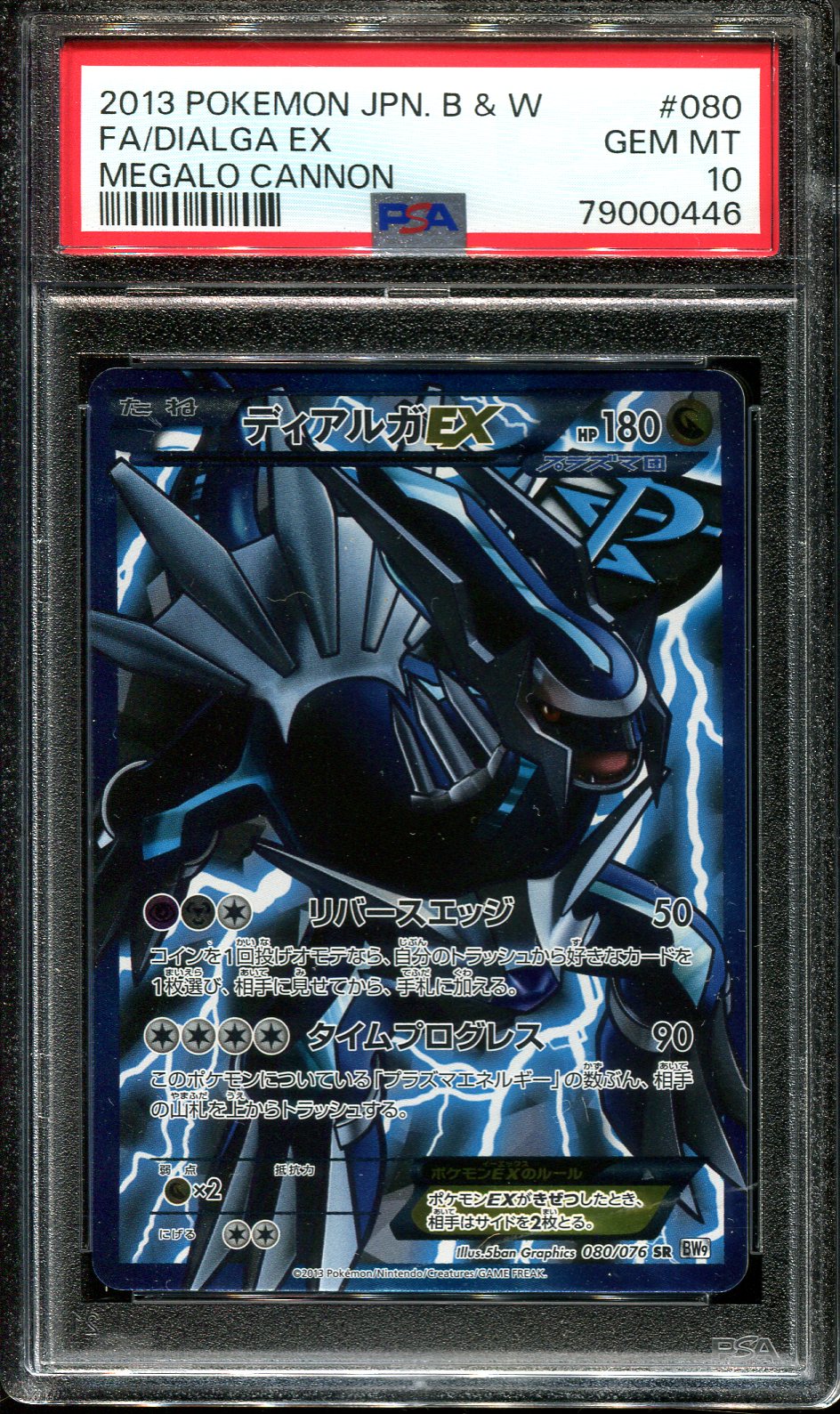 DIALGA EX 080/076 PSA 10 POKEMON BW9 MEGALO CANNON JAPANESE FULL ART