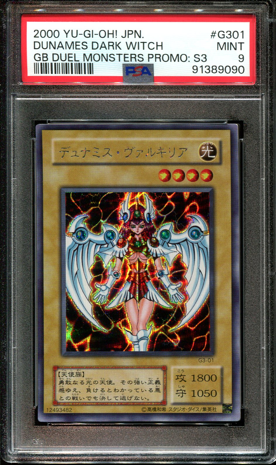 YUGIOH - PSA 9 - DUNAMES DARK WITCH - G3-01 - DUEL MONSTERS PROMO JAPANESE HOLO