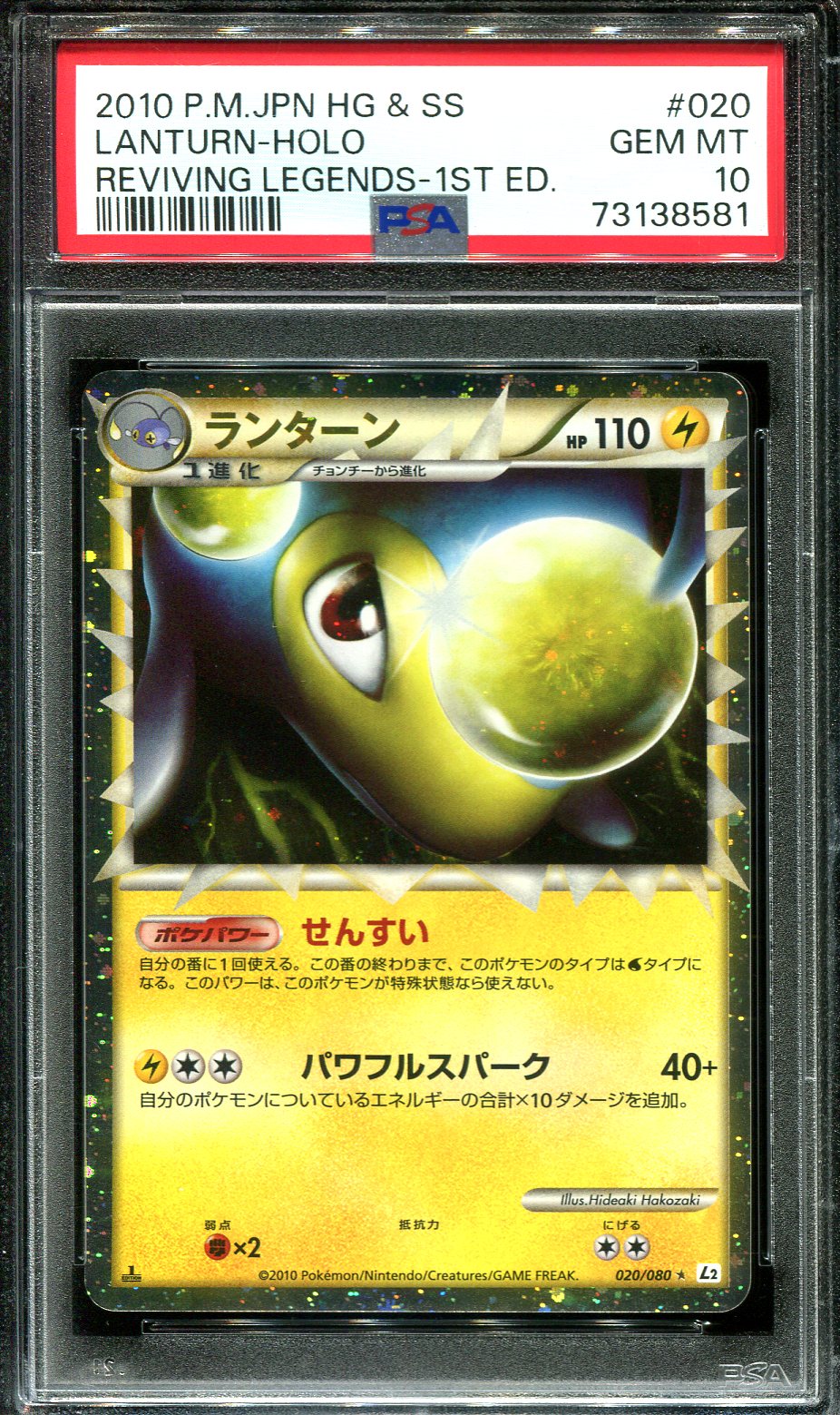 LANTURN 020/080 PSA 10 POKEMON REVIVING LEGENDS L2 JAPANESE HOLO