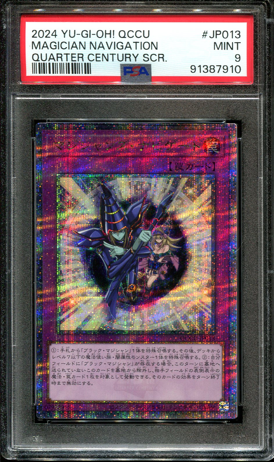 YUGIOH - PSA 9 - MAGICIAN NAVIGATION - QCCU-JP013 - PRISMATIC SECRET RARE JAPANESE