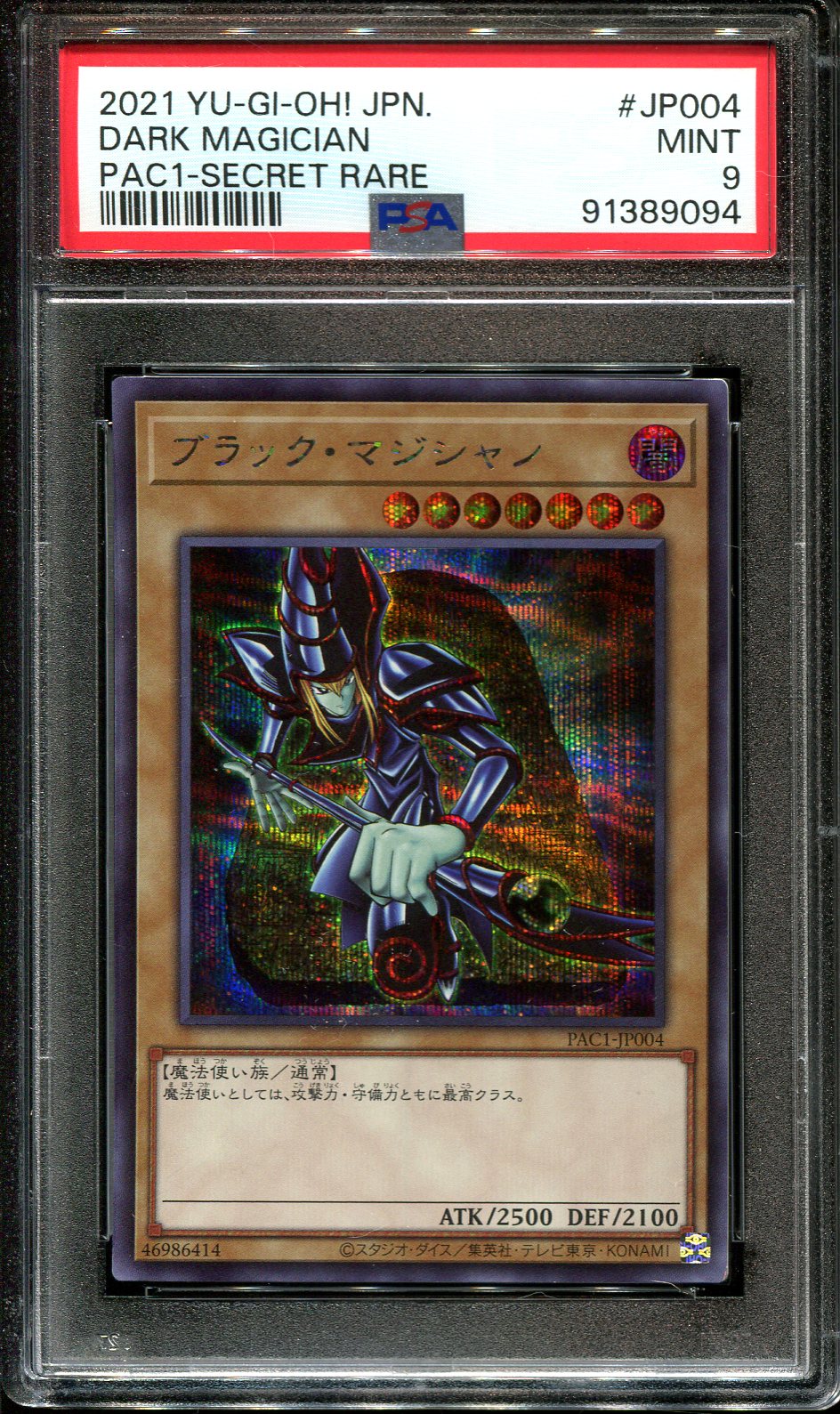 YUGIOH - PSA 9 - DARK MAGICIAN - PAC1-JP004 - SECRET RARE JAPANESE HOLO