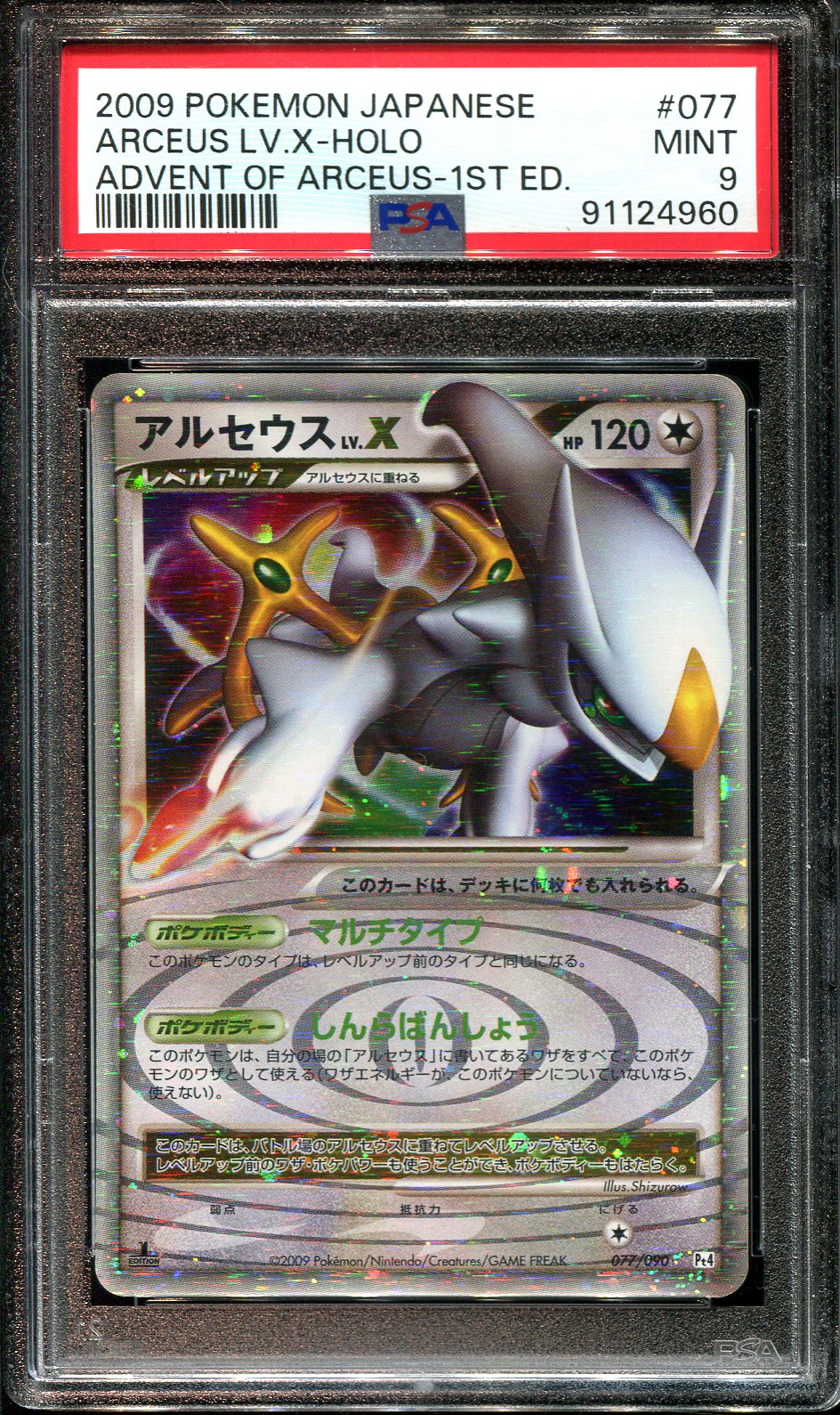 ARCEUS LV X 077/090 PSA 9 POKEMON PT4 ADVENT OF ARCEUS JAPANESE HOLO