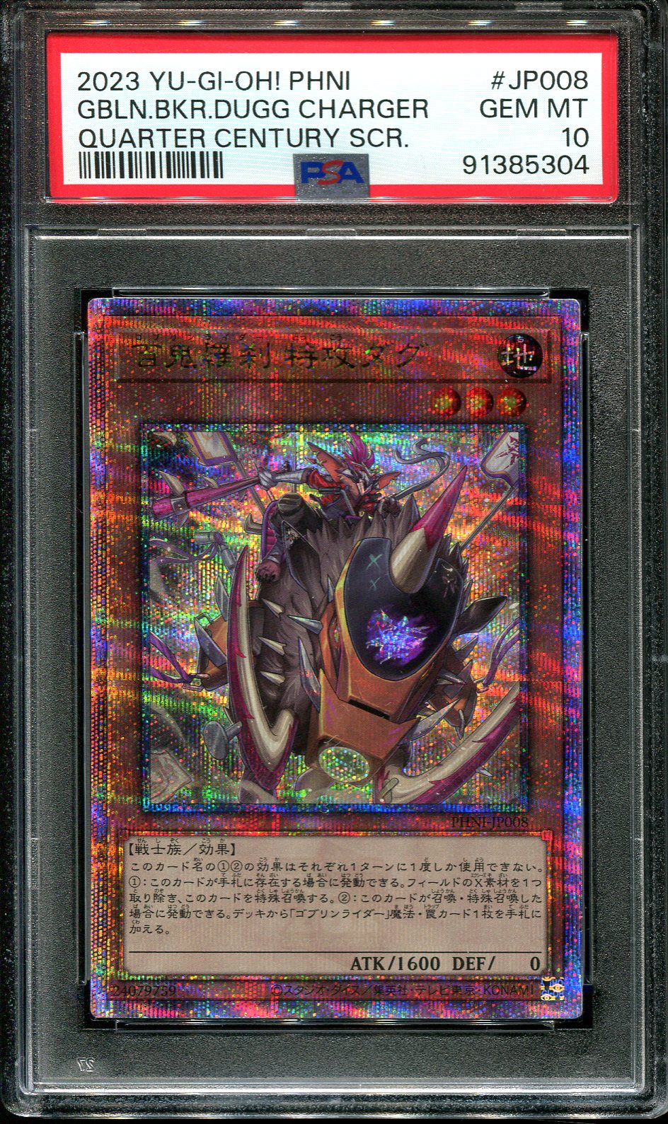 YUGIOH - PSA 10 - GOBLIN RIDER DUGG CHARGER - PHN1-JP008 - PRISMATIC SECRET JAPANESE