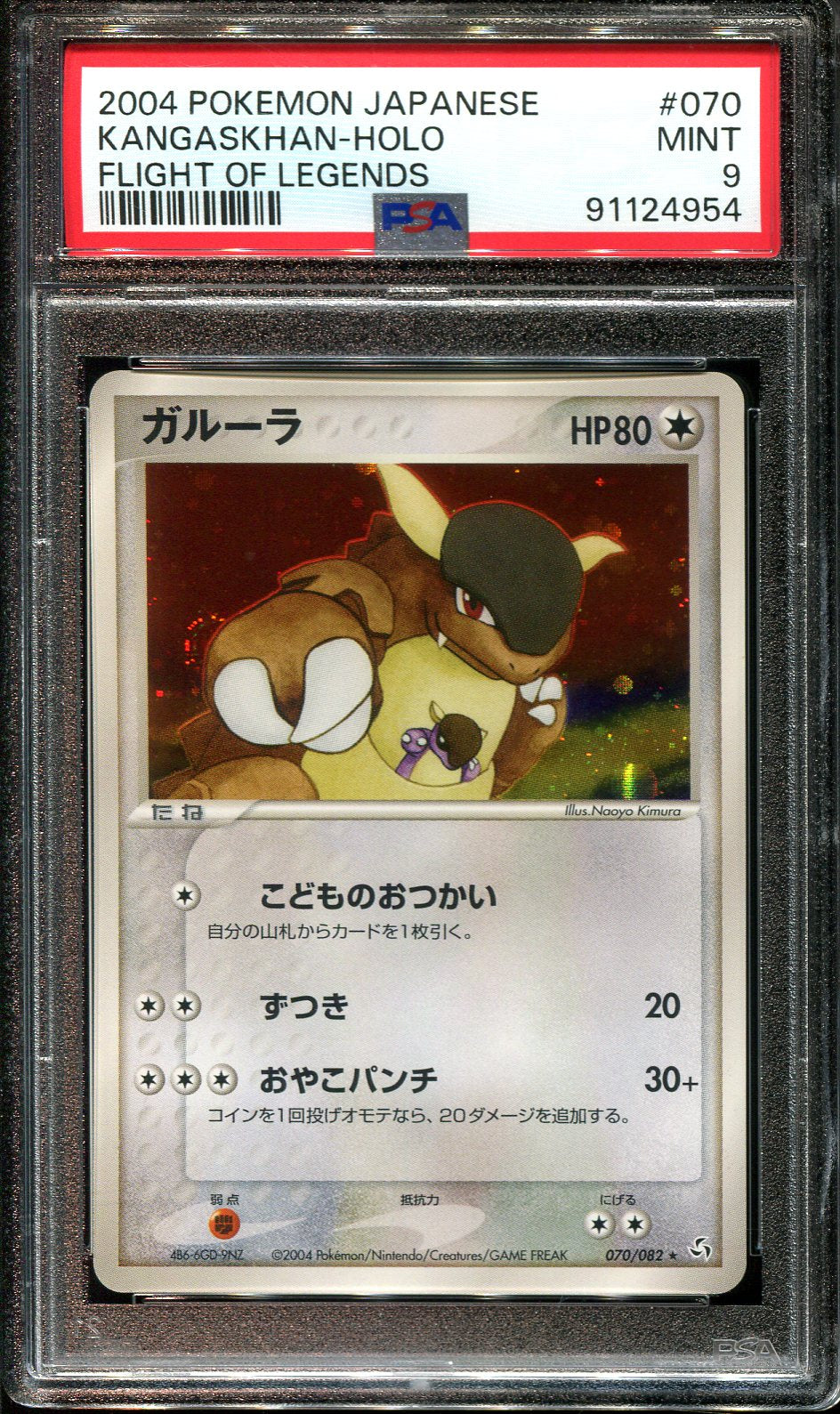 KANGASKHAN 070/082 PSA 9 OPKEMON FLIGHT OF LEGENDS JAPANESE HOLO RARE