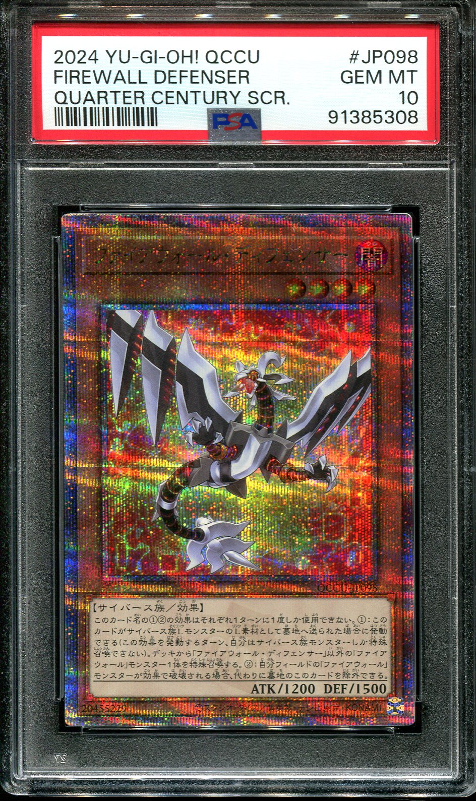 YUGIOH - PSA 10 - FIREWALL DEFENSER - QCCU-JP098 - PRISMATIC SECRET RARE JAPANESE HOLO