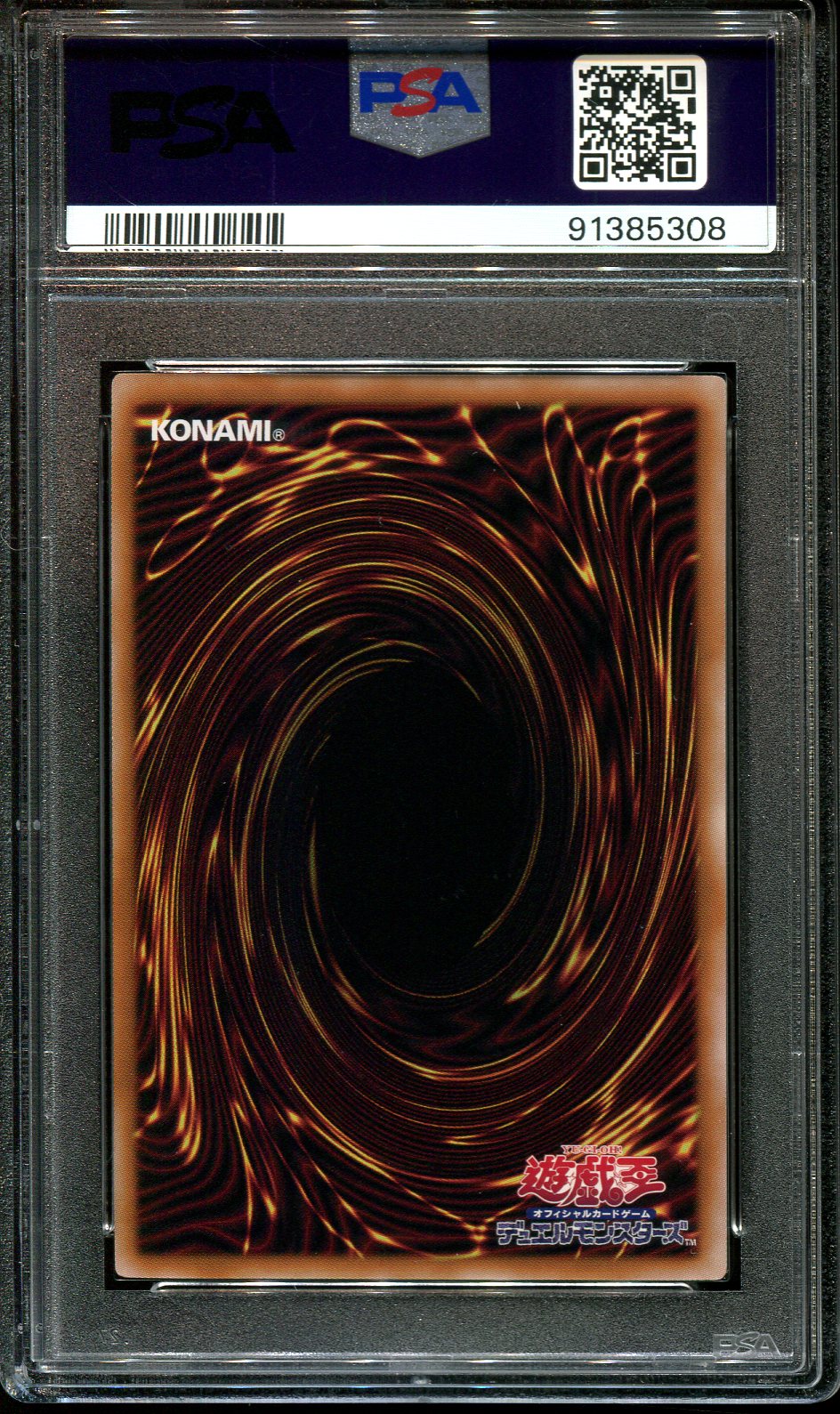 YUGIOH - PSA 10 - FIREWALL DEFENSER - QCCU-JP098 - PRISMATIC SECRET RARE JAPANESE HOLO