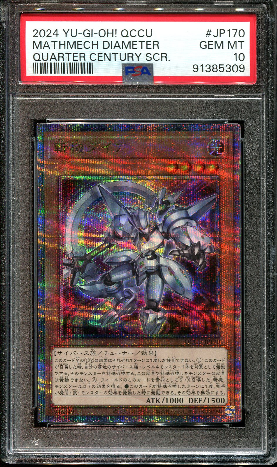 YUGIOH - PSA 10 - MATHMECH DIAMETER - QCCU-JP170 - PRISMATIC SECRET RARE JAPANESE