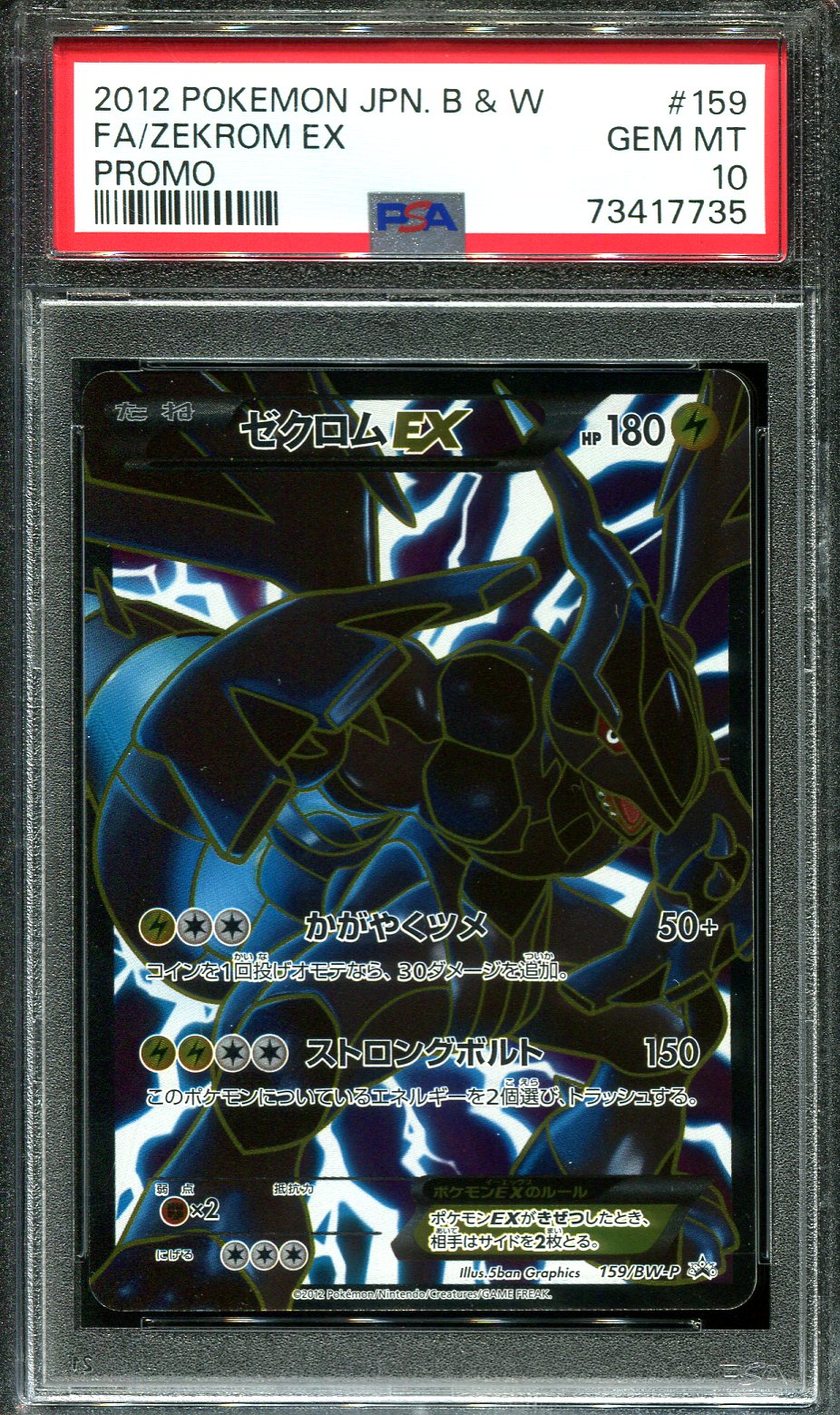 ZEKROM EX 159/BW-P PSA 10 POKEMON PROMO JAPANESE FULL ART