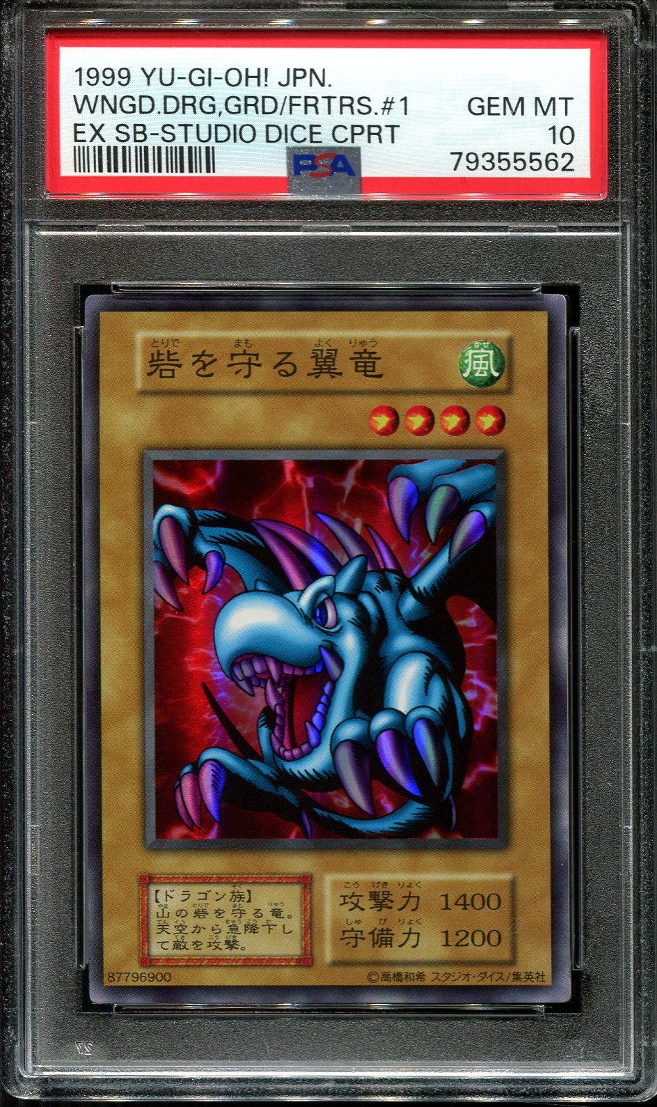 YUGIOH - PSA 10 - WINGED DRAGON GUARDIAN OF THE FORTRESS - EX STARTER BOX - JAPANESE OCG