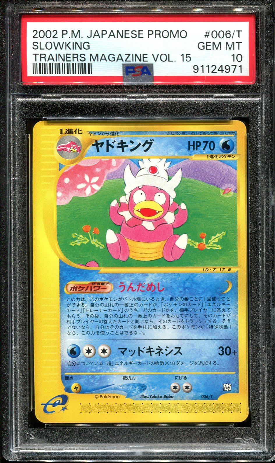 SLOWKING 006/T PSA 10 POKEMON TRAINERS MAGAZINE VOLUME 15 JAPANESE PROMO