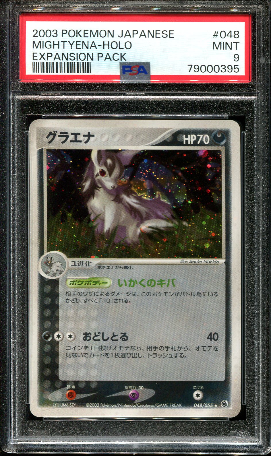 MIGHTYENA 048/055 PSA 9 POKEMON EXPANSION PACK JAPANESE HOLO RARE