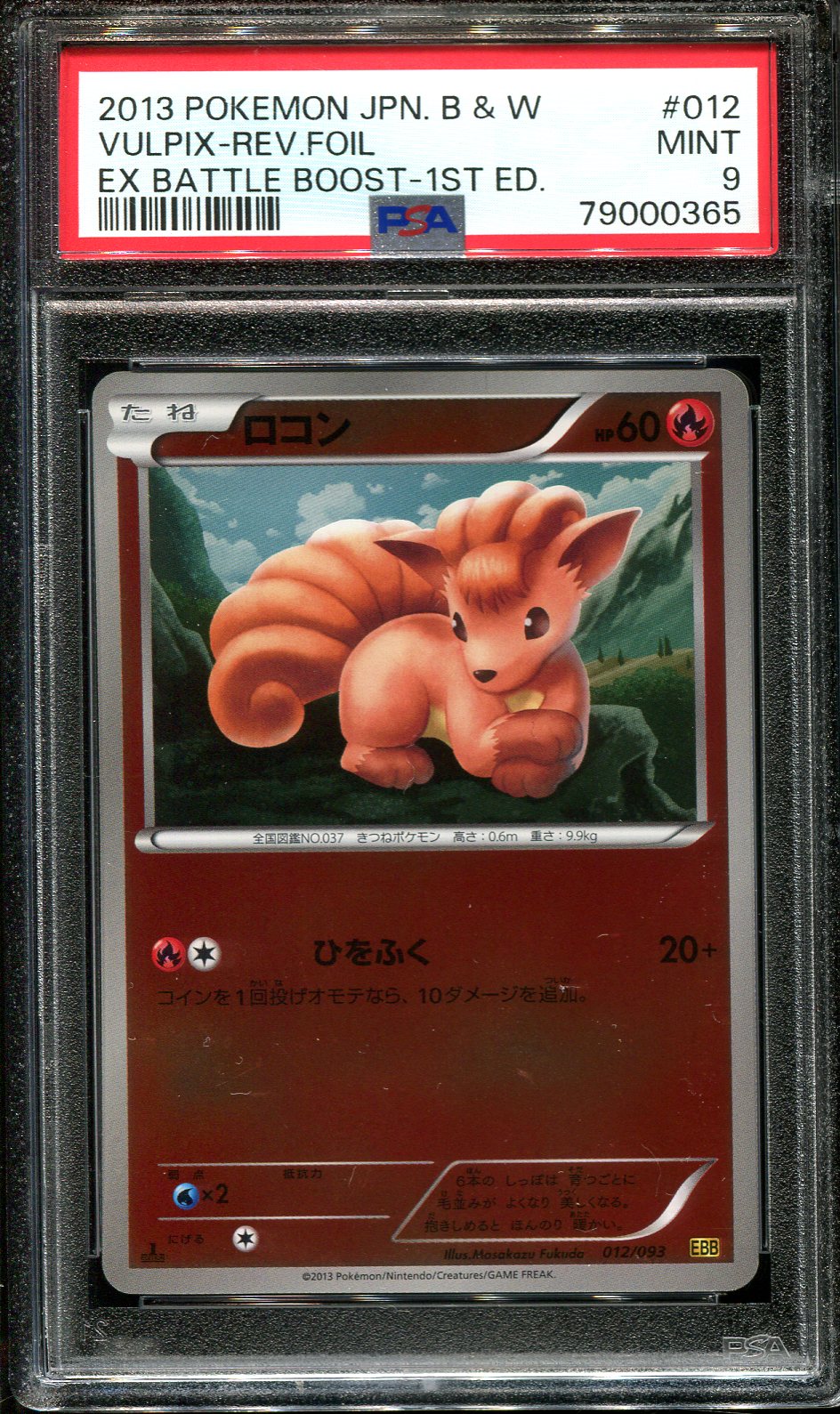 VULPIX 012/093 PSA 9 POKEMON EX BATTLE BOOST JAPANESE REVERSE HOLO 1ST EDITION