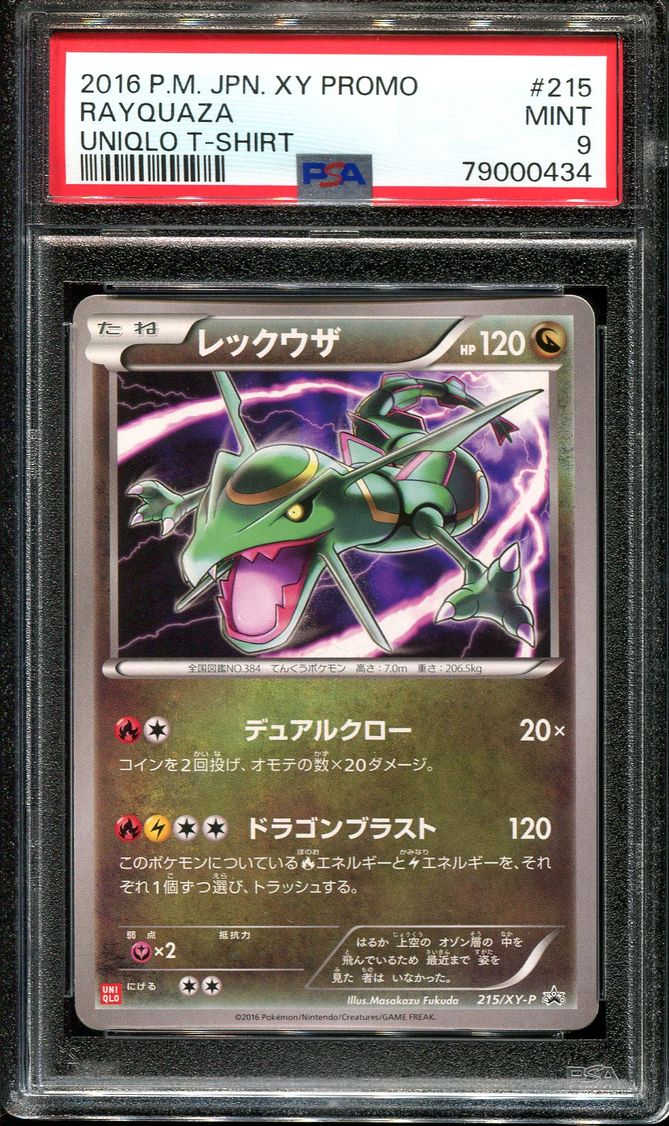 RAYQUAZA 215/XY-P PSA 9 POKEMON UNIQLO T-SHIRT JAPANESE PROMO