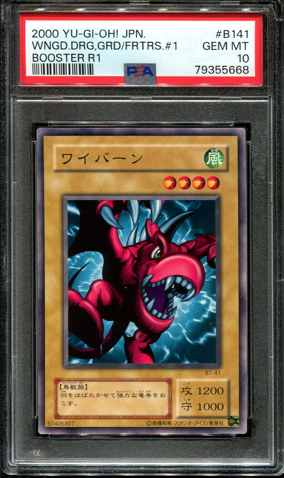YUGIOH - PSA 10 - WINGED DRAGON GUARDIAN OF THE FORETRESS #1 - B1-41 - BOOSTER R1 - JAPANESE OCG
