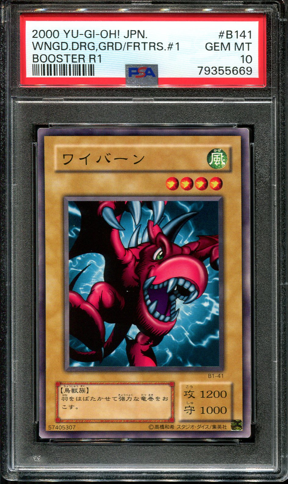 YUGIOH - PSA 10 - WINGED DRAGON GUARDIAN OF THE FORETRESS #1 - B1-41 - BOOSTER R1 - JAPANESE OCG