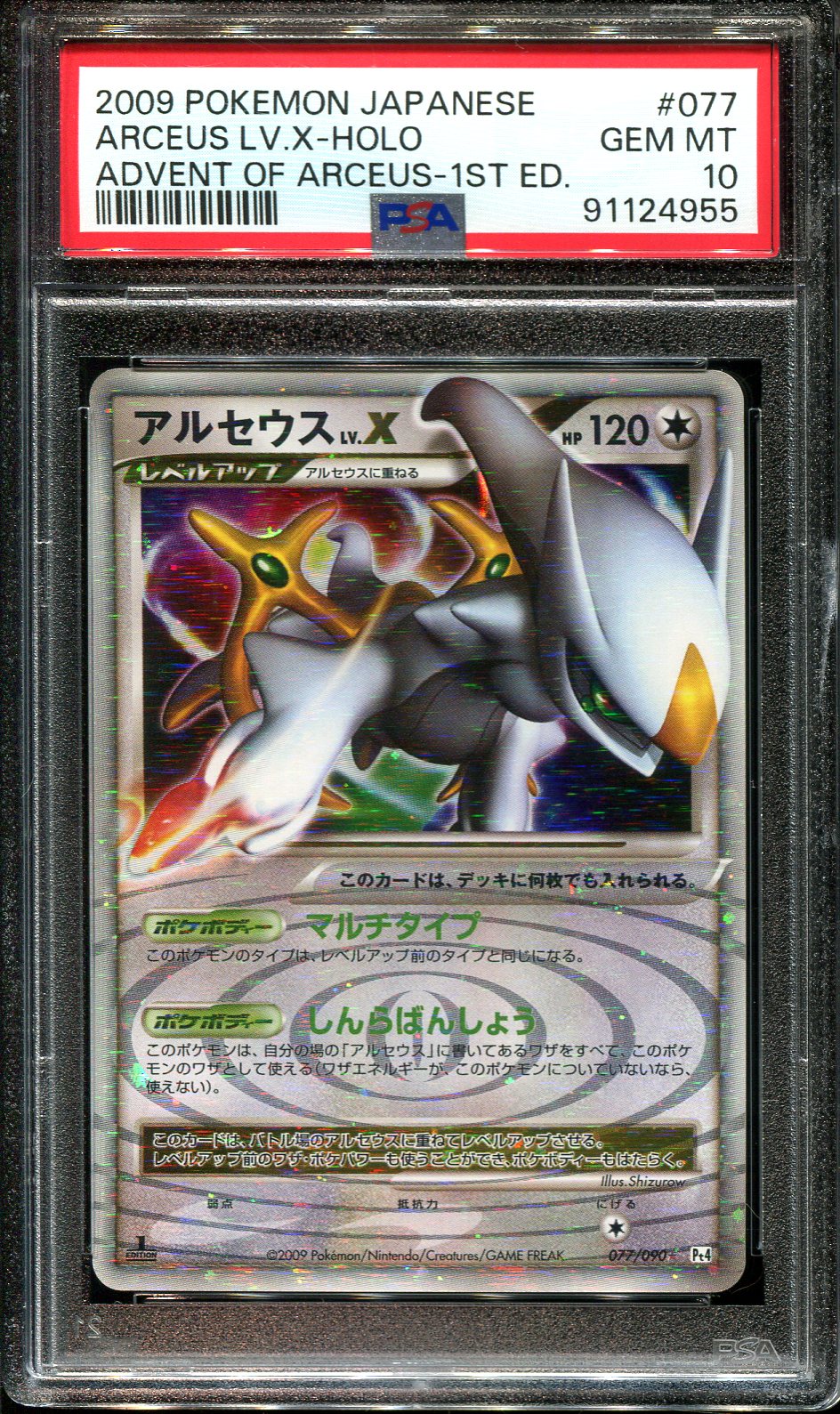 ARCEUS 077/090 PSA 10 POKEMON ADVENT OF ARCEUS JAPANESE HOLO RARE