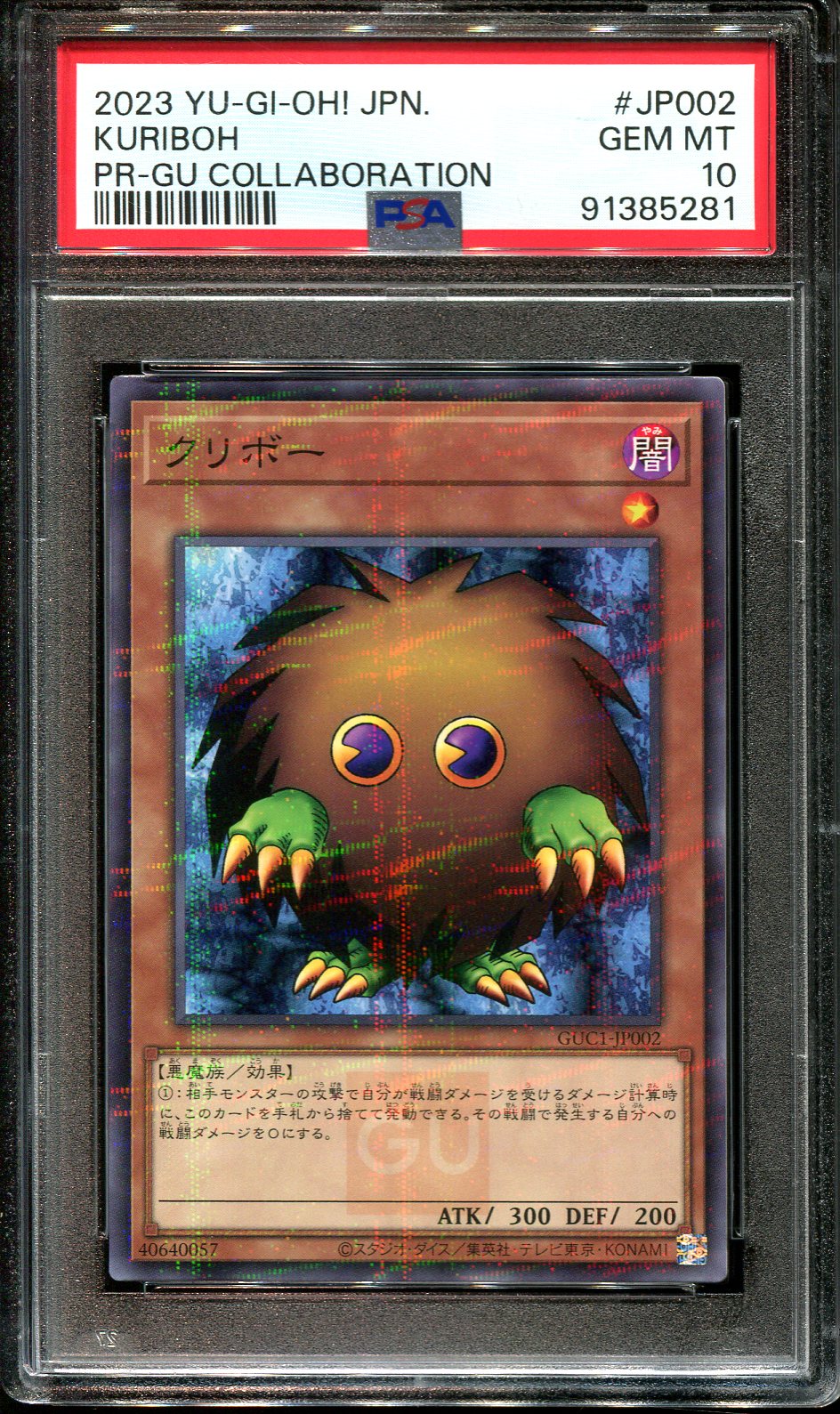 YUGIOH - PSA 10 - KURIBOH - GUC1-JP002 - GU COLLAB JAPANESE HOLO