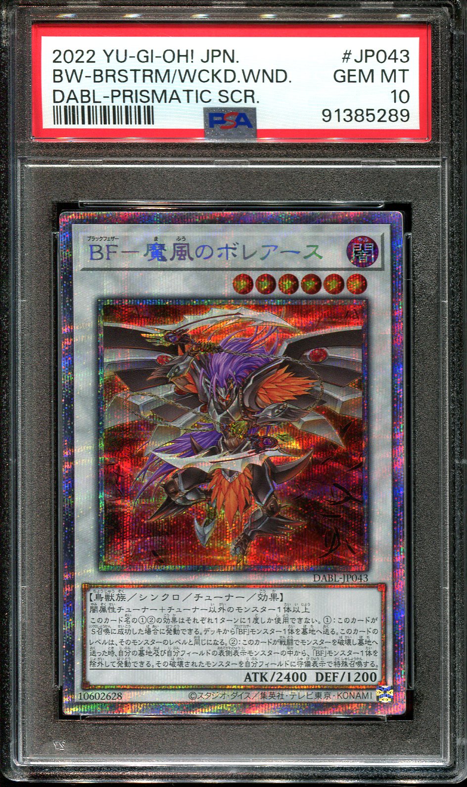 YUGIOH - PSA 10 - BLACKWING BOREAS EVIL WIND - DABL-JP043 - PRISMATIC SECRET JAPANESE HOLO