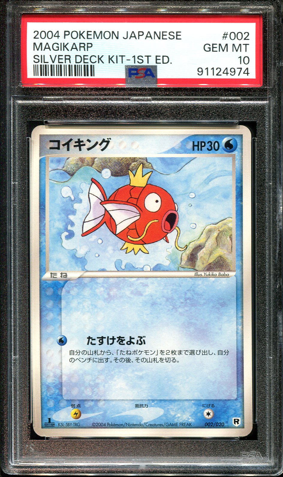 MAGIKARP 002/020 PSA 10 POKEMON SILVER DECK KIT JAPANESE