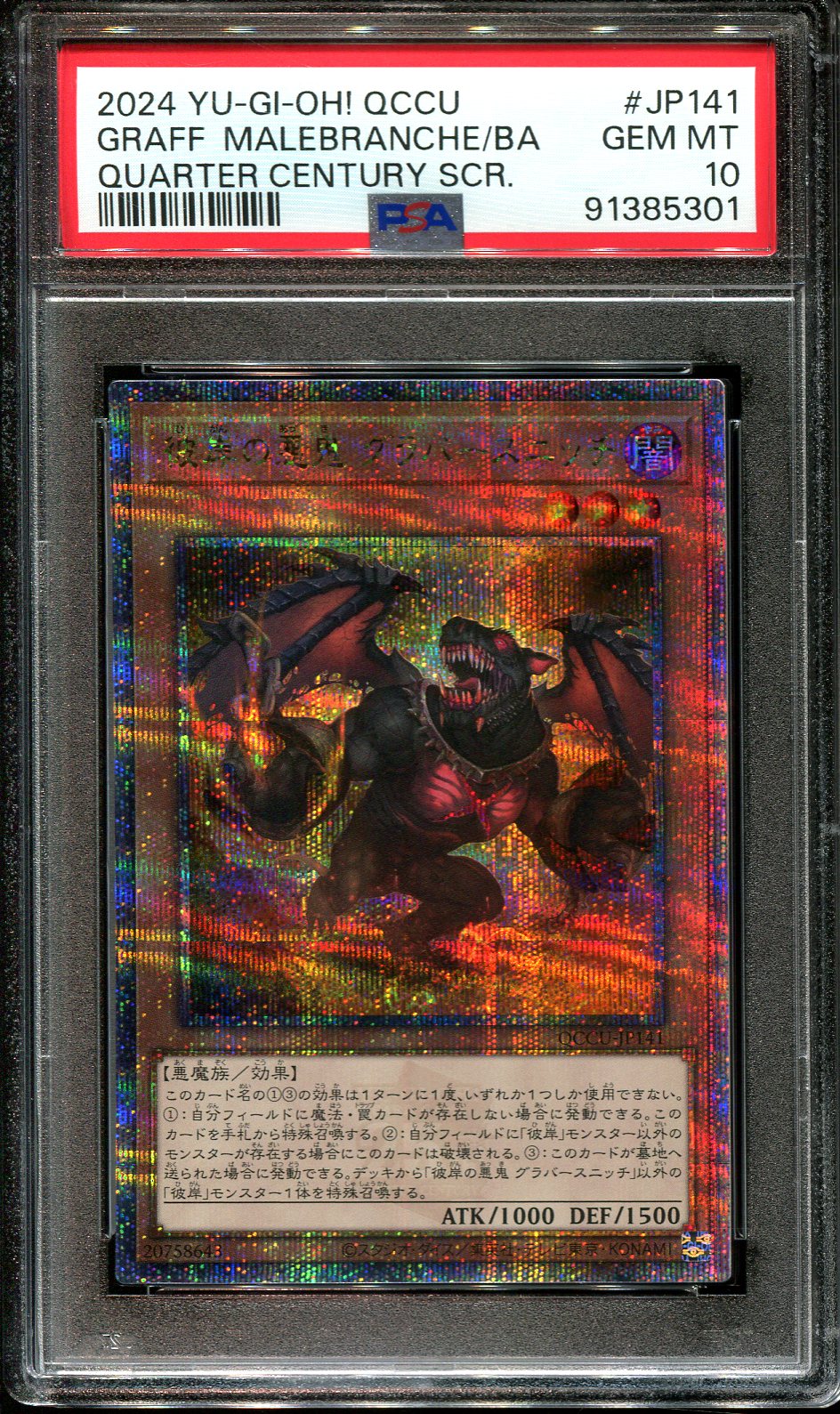 YUGIOH - PSA 10 - GRAFF MALEBRANCHE BURNING ABYSS - QCCU-JP141 - PRISMATIC SECRET JAPANESE