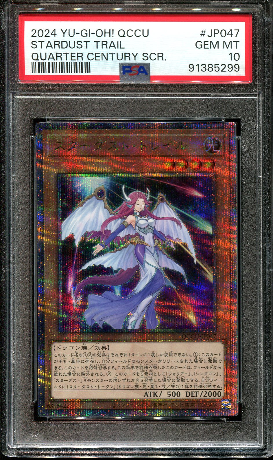 YUGIOH - PSA 10 - STARDUST TRAIL - QCCU-JP047 - PRISMATIC SECRET RARE JAPANESE