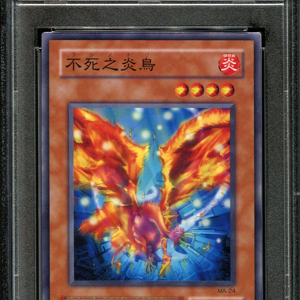 Yu-Gi-Oh! Fushi authentic No Tori By Konami