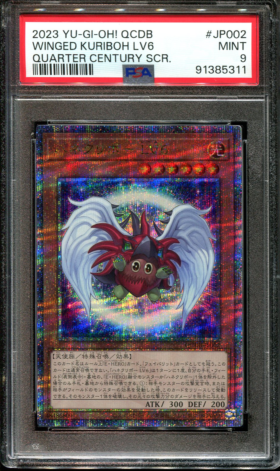 YUGIOH - PSA 9 - WINGED KURIBOH LV6 - QCDB-JP002 - PRISMATIC SECRET RARE JAPANESE