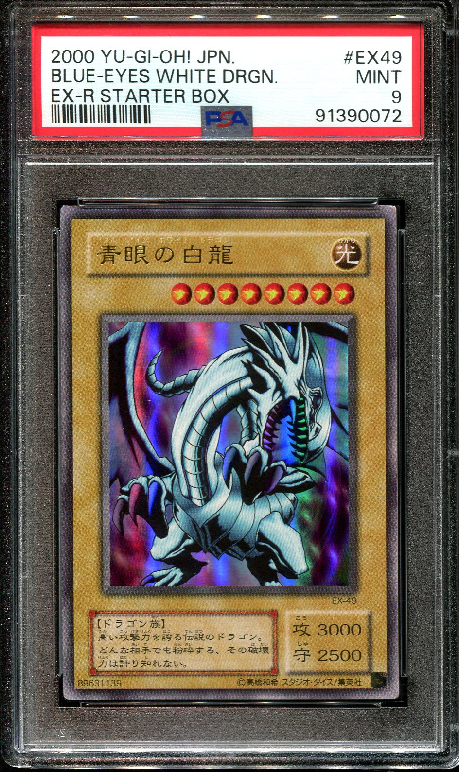 YUGIOH - PSA 9 - BLUE EYES WHITE DRAGON - EX-49 - EX STARTER BOX JAPANESE HOLO