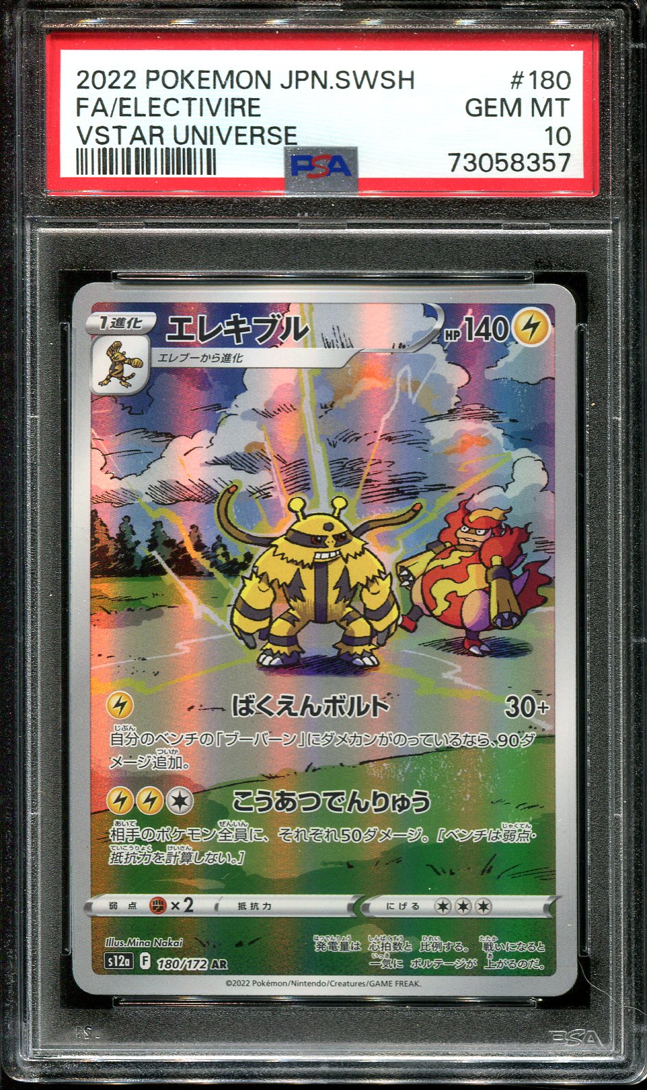 ELECTIVIRE 180/172 PSA 10 POKEMON VSTAR UNIVERSE S12A JAPANESE AR