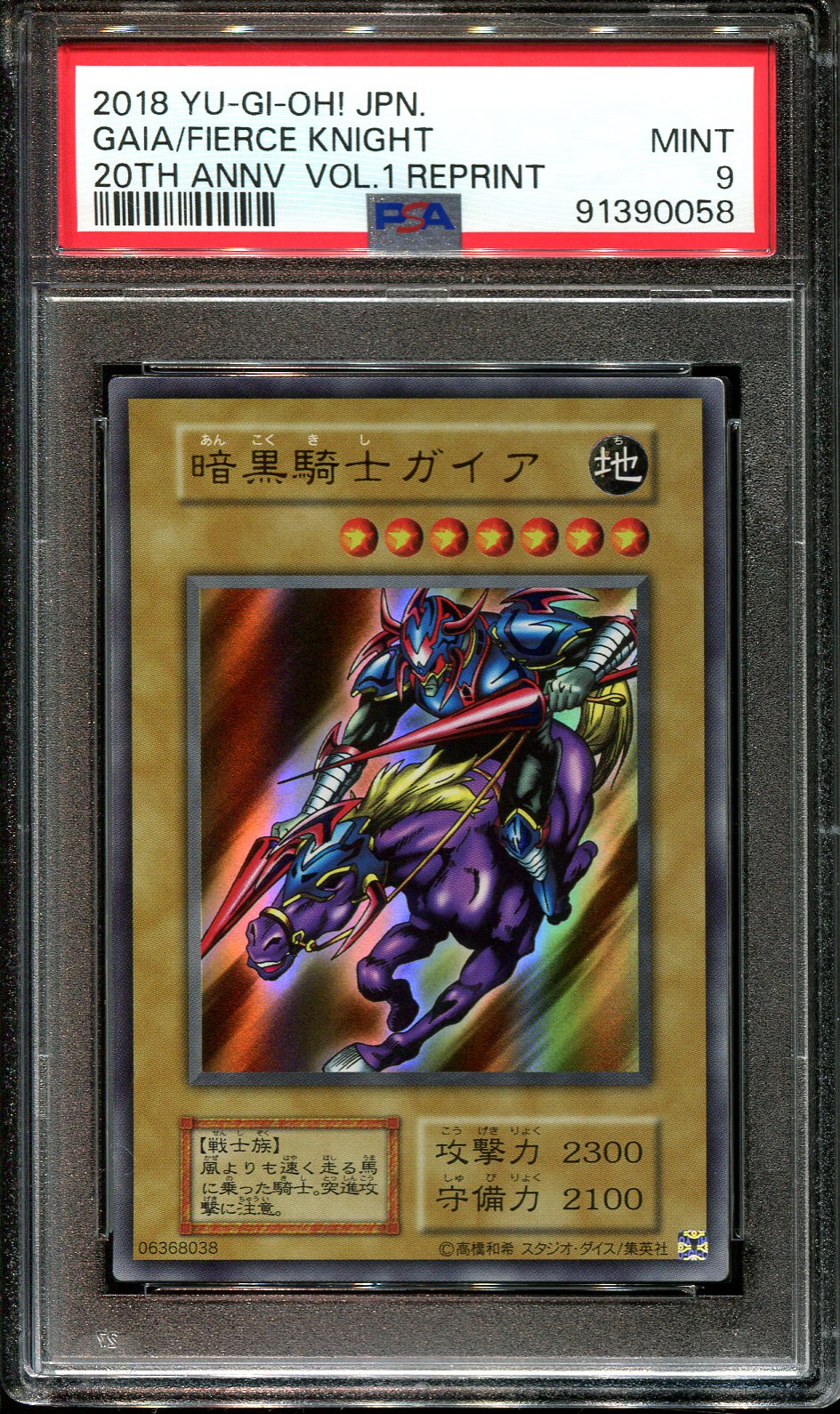 YUGIOH - PSA 9 - GAIA THE FIERCE KNIGHT - VOL.1 REPRINT - JAPANESE HOLO