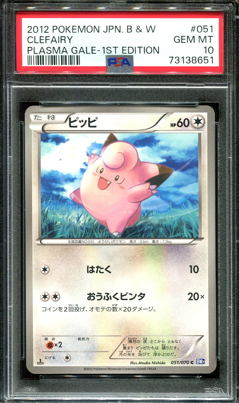 CLEFAIRY 051/070 PSA 10 POKEMON PLASMA GALE BW7 JAPANESE