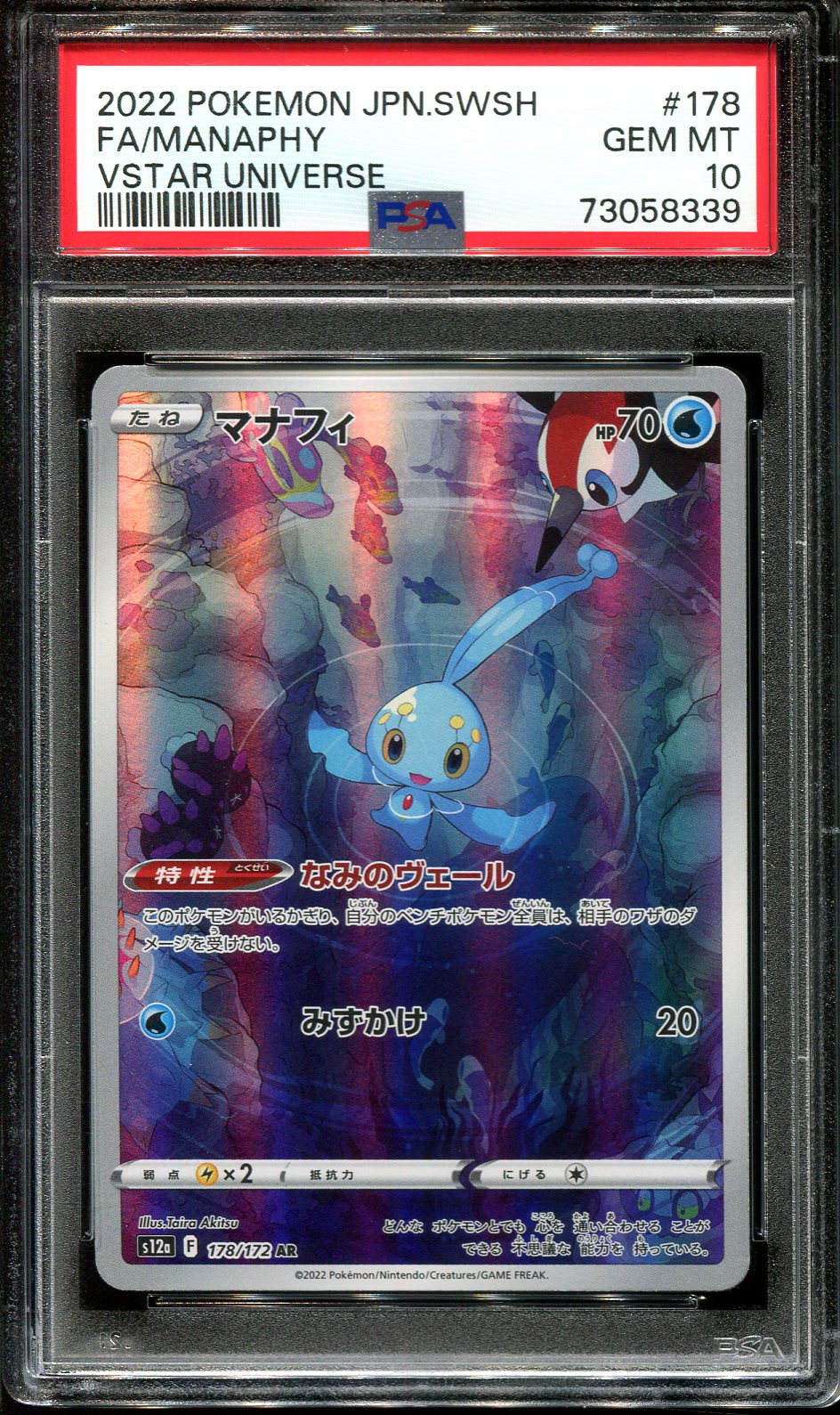 MANAPHY 178/172 PSA 10 POKEMON VSTAR UNIVERSE S12A JAPANESE AR