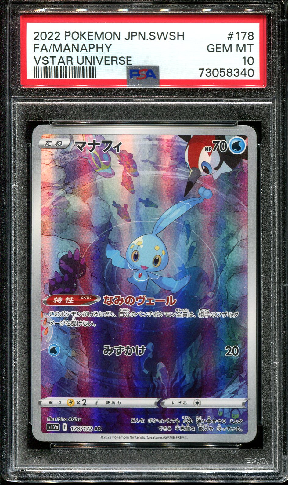 MANAPHY 178/172 PSA 10 POKEMON VSTAR UNIVERSE S12A JAPANESE AR