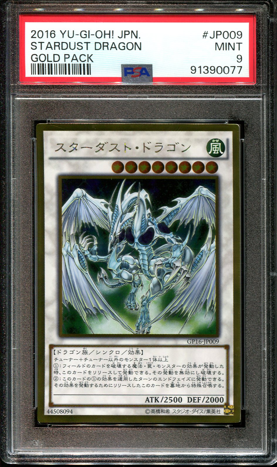 YUGIOH - PSA 9 - STARDUST DRAGON - GP16-JP009 - GOLD PACK JAPANESE HOLO