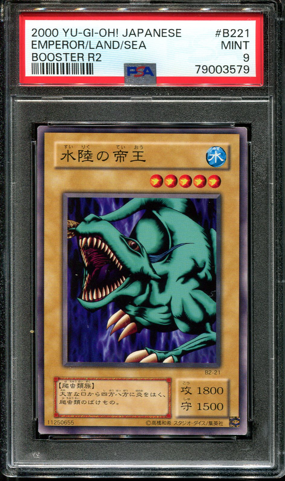 YUGIOH - PSA 9 - EMPEROR OF LAND AND SEA - B2-21 - BOOSTER R2 - JAPANESE OCG