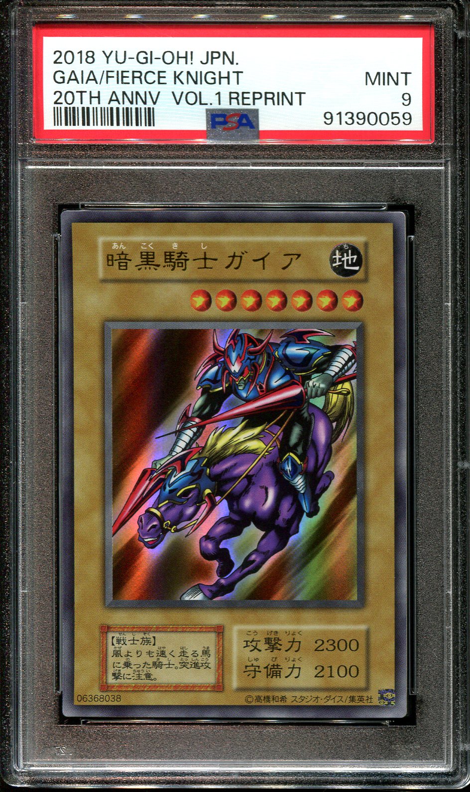 YUGIOH - PSA 9 - GAIA THE FIERCE KNIGHT - VOL.1 REPRINT - JAPANESE HOLO