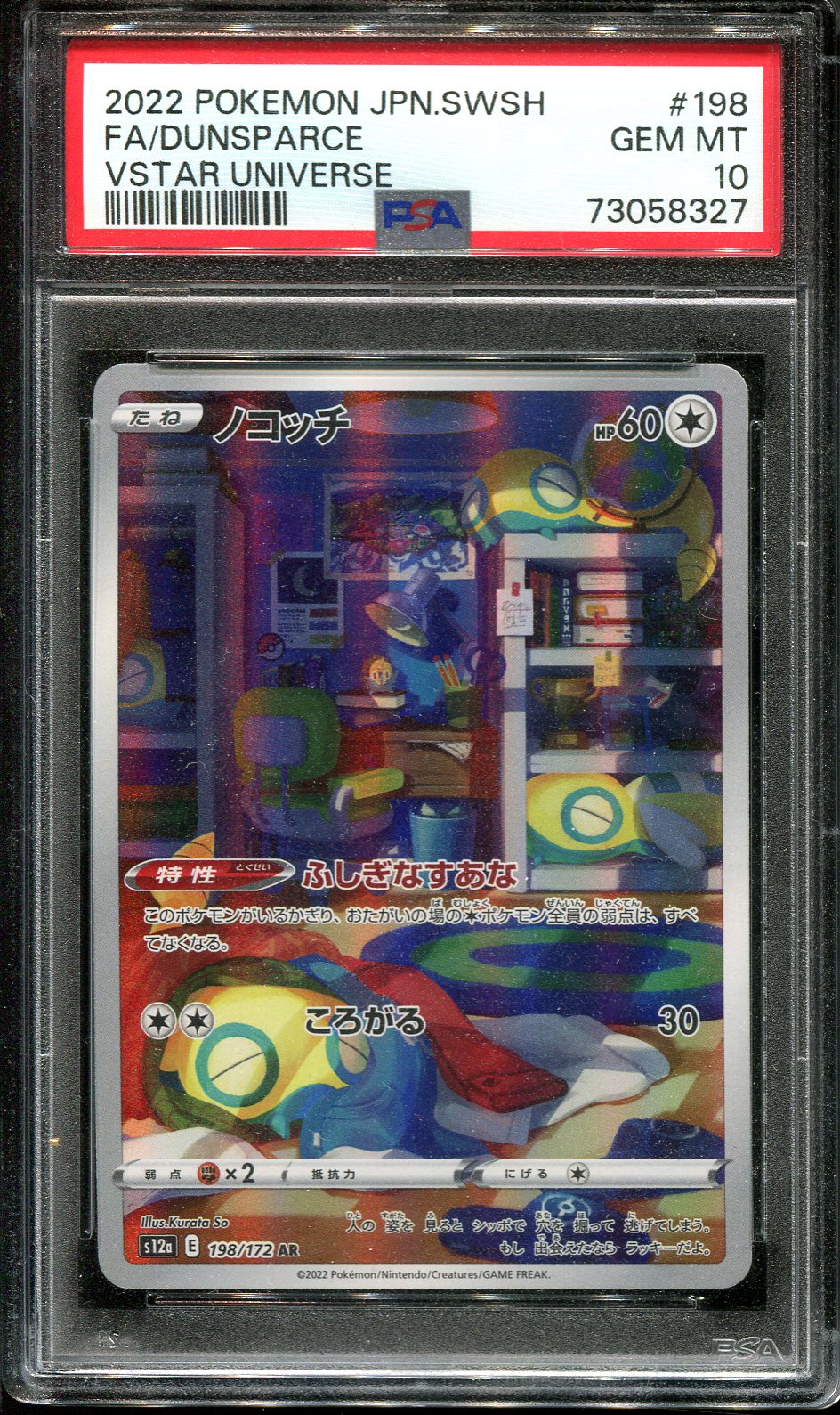 DUNSPARCE 198/172 PSA 10 POKEMON VSTAR UNIVERSE S12A JAPANESE AR