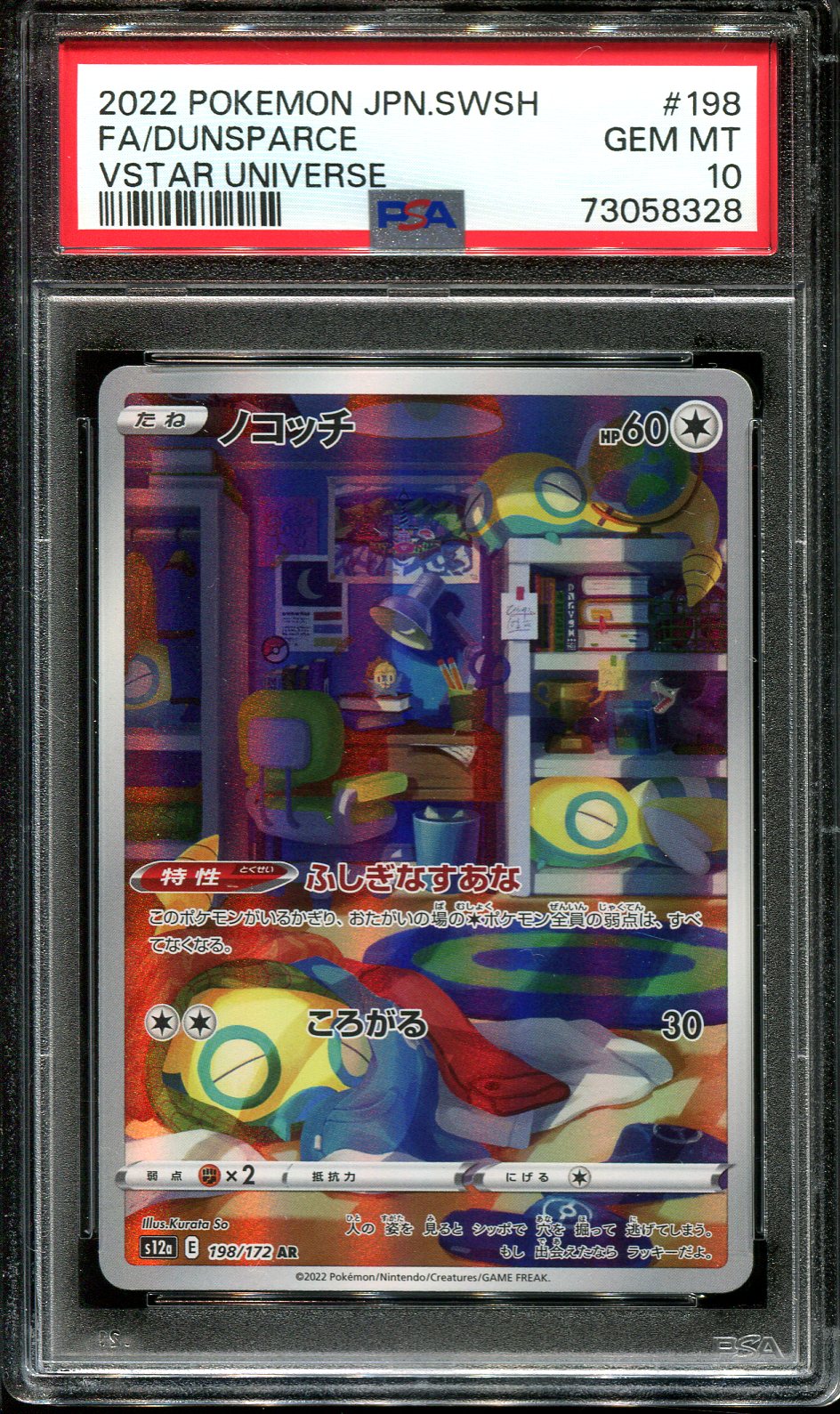 DUNSPARCE 198/172 PSA 10 POKEMON VSTAR UNIVERSE S12A JAPANESE AR