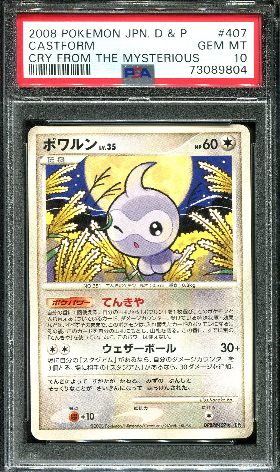 CASTFORM 407 PSA 10 POKEMON CRY FROM THE MYSTERIOUS JAPANESE